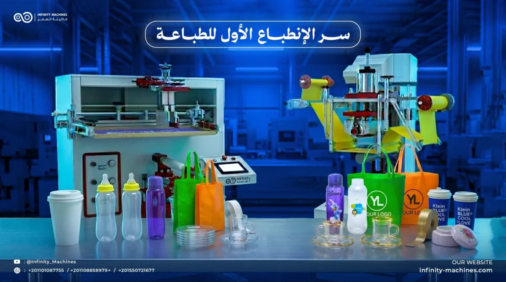 1 مقالة ماكينات الطباعة الصناعية بداية المقالة الرئيسية jpg 1024x572