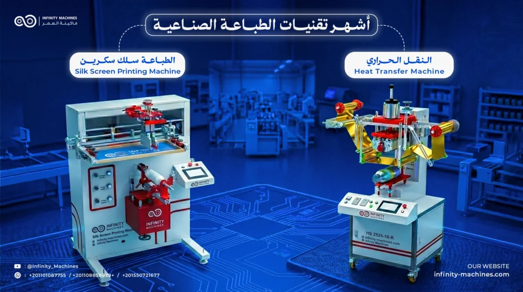 4 مقالة اشهر تقنيات الطباعة jpg 1024x572