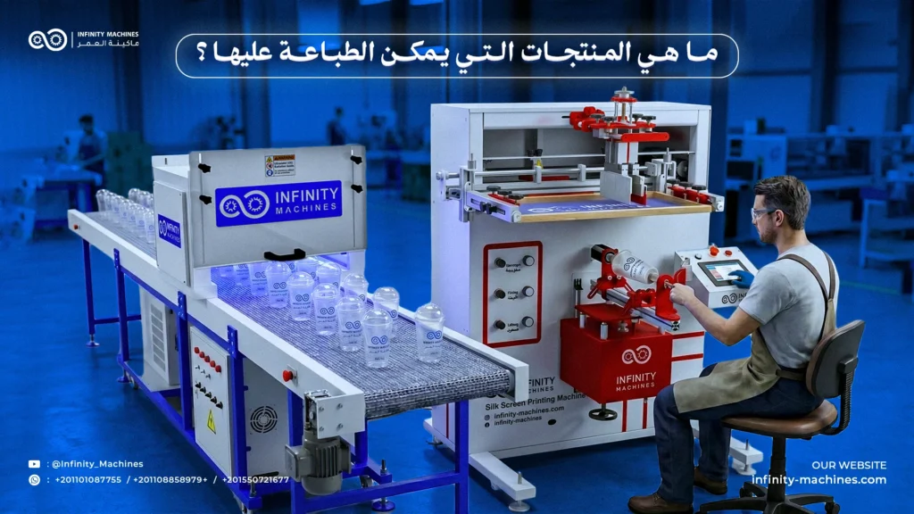 5 مقالة ما هي المنتجات التي يمكن الطباعة عليها jpg 1024x576